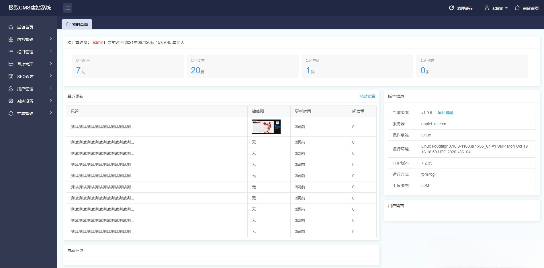 极致CMS11资源分享娱乐网源码 精仿资源网系统 图片 极致CMS11资源分享娱乐网源码 精仿资源网系统 图片