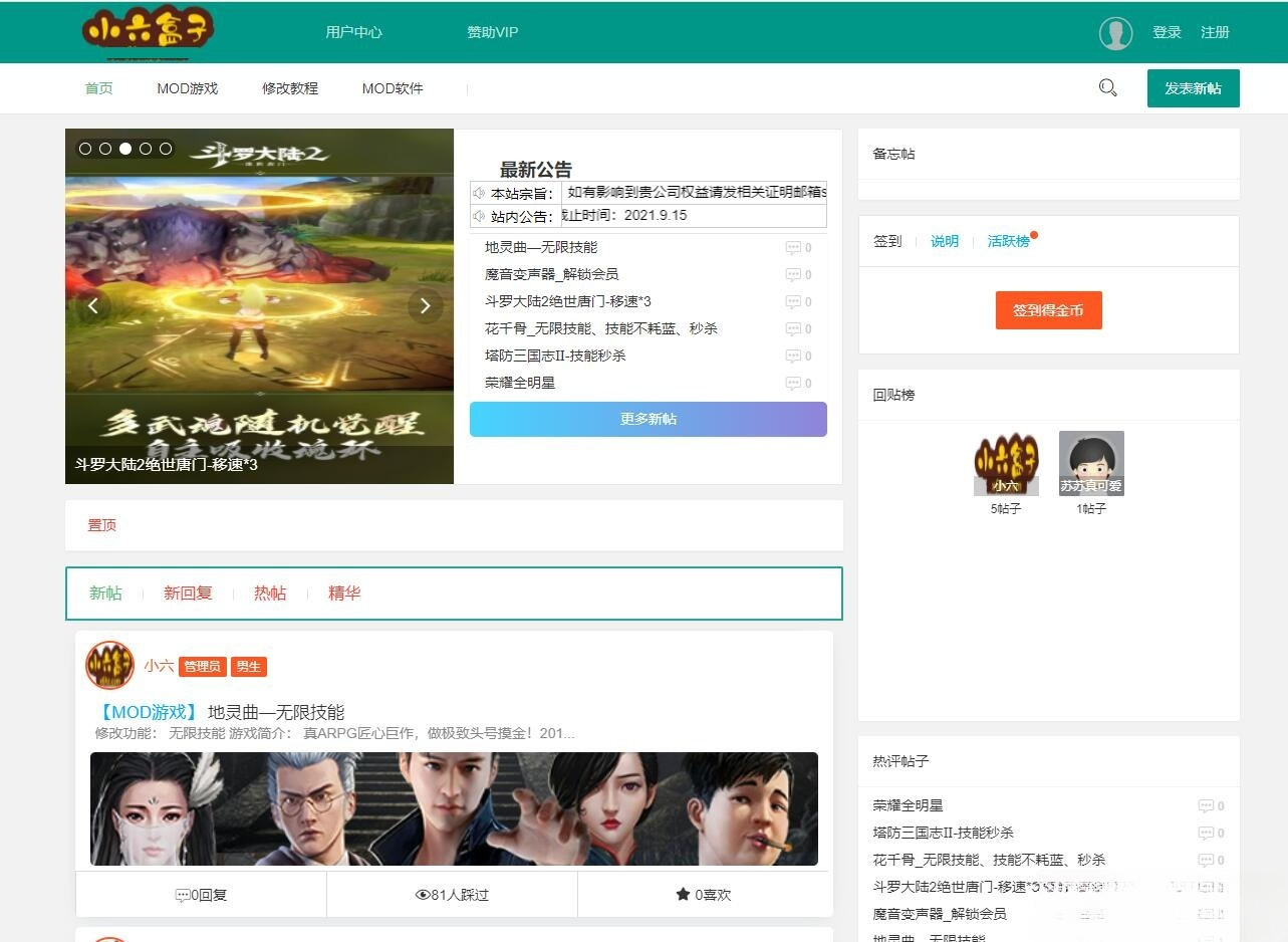 资源整站数据管理ThinkPHP+LayUI源码 图片