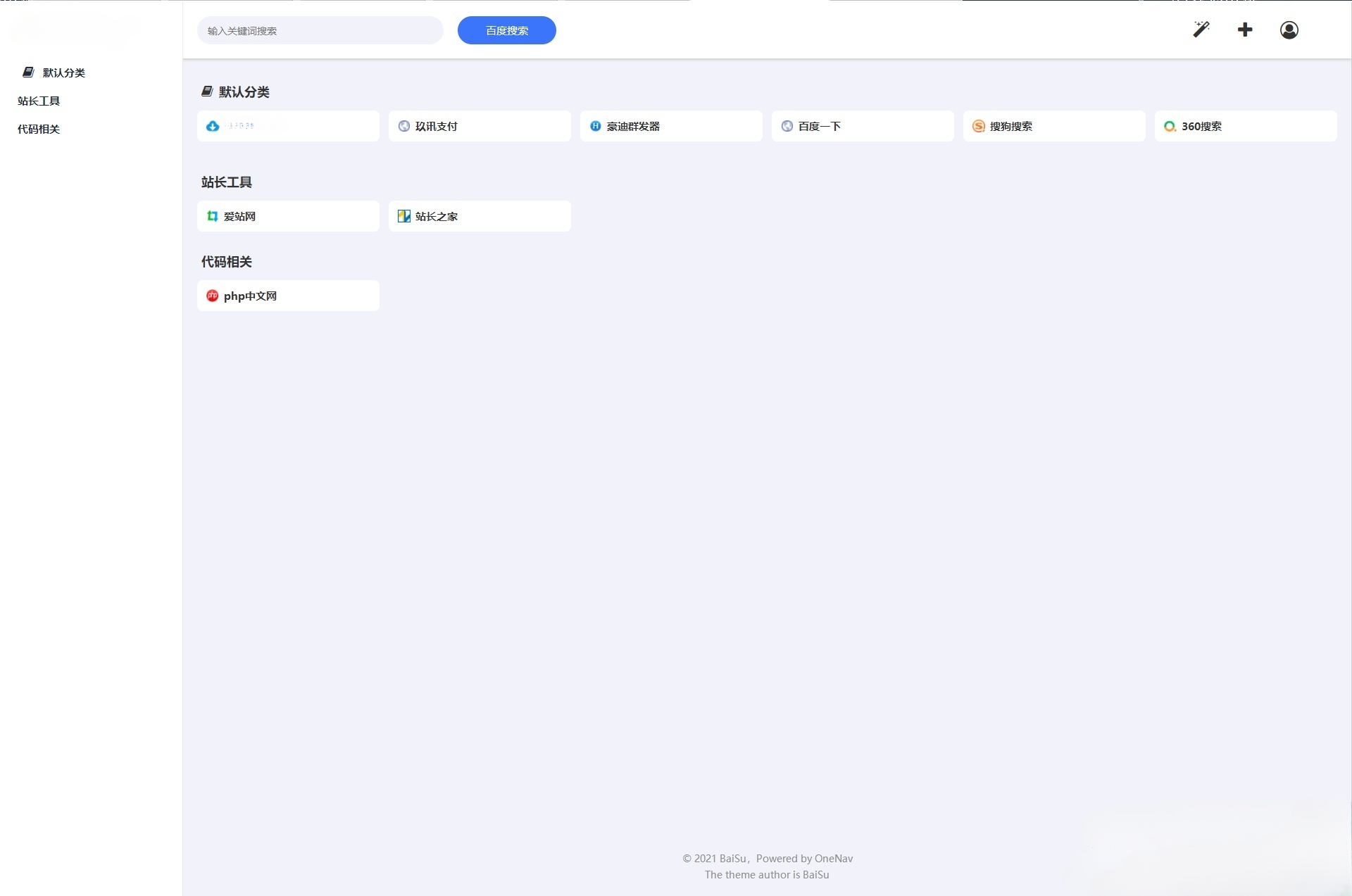 PHP SQLite3 简洁网址导航 书签管理器 网站源码 图片 PHP SQLite3 简洁网址导航 书签管理器 网站源码 图片