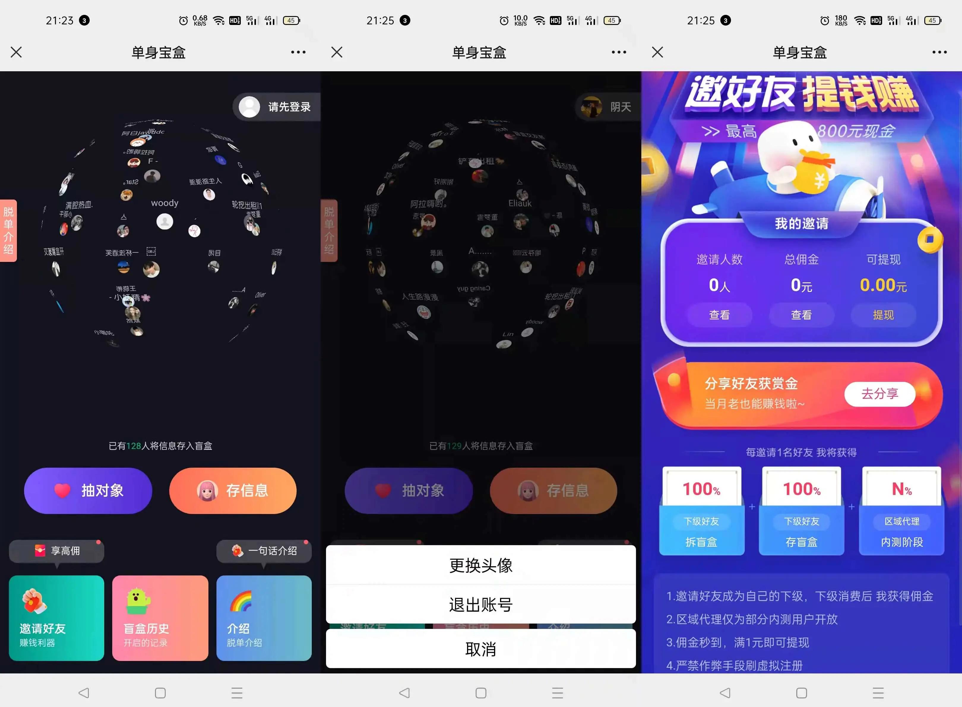 Soul交友盲盒系统PHP源码全开源 图片 Soul交友盲盒系统PHP源码全开源 图片