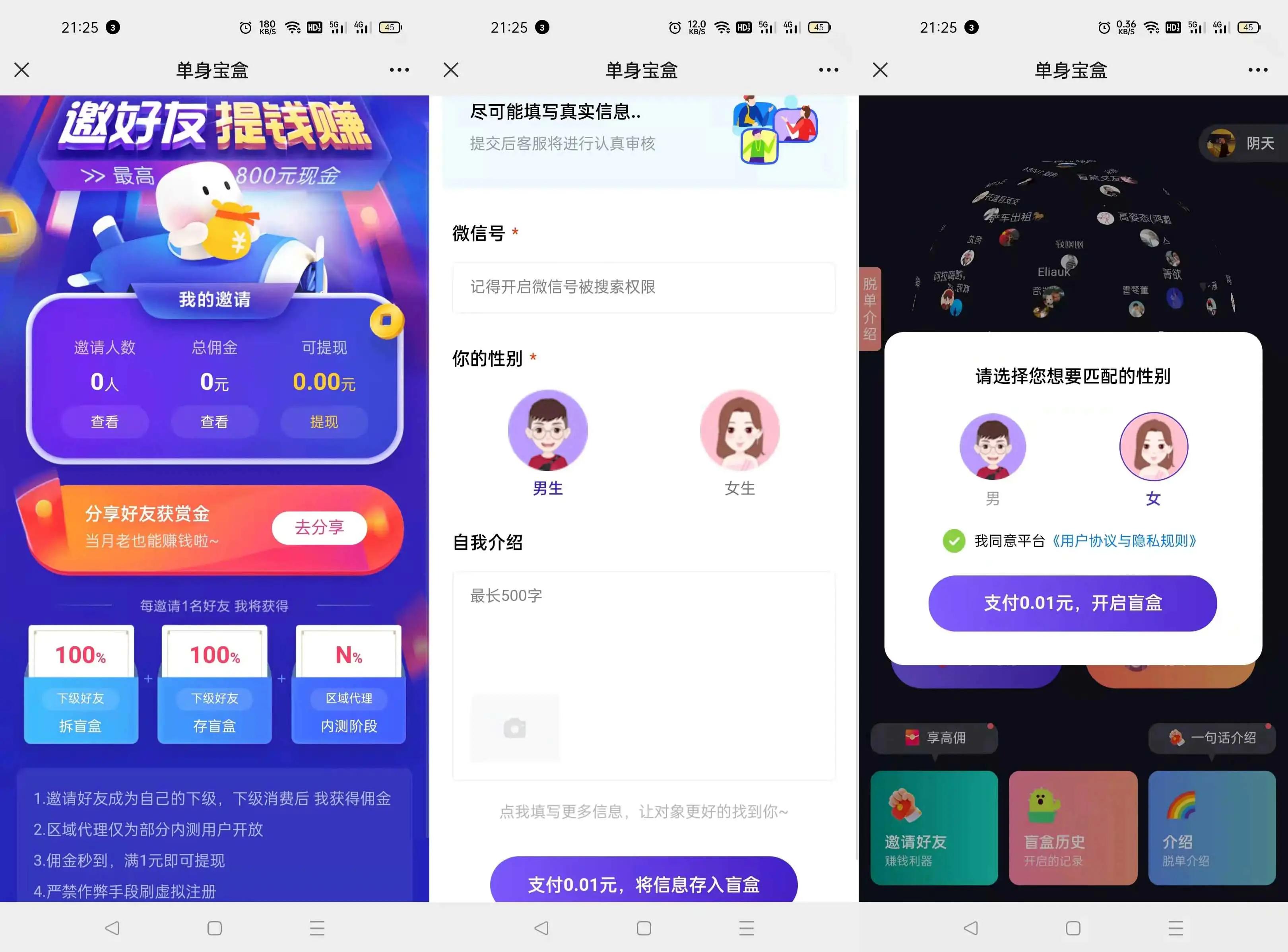 Soul交友盲盒系统PHP源码全开源 图片 Soul交友盲盒系统PHP源码全开源 图片