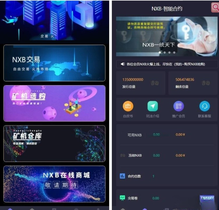 区块链挖矿系统 PHP源码新界面二次开发 图片 区块链挖矿系统 PHP源码新界面二次开发 图片