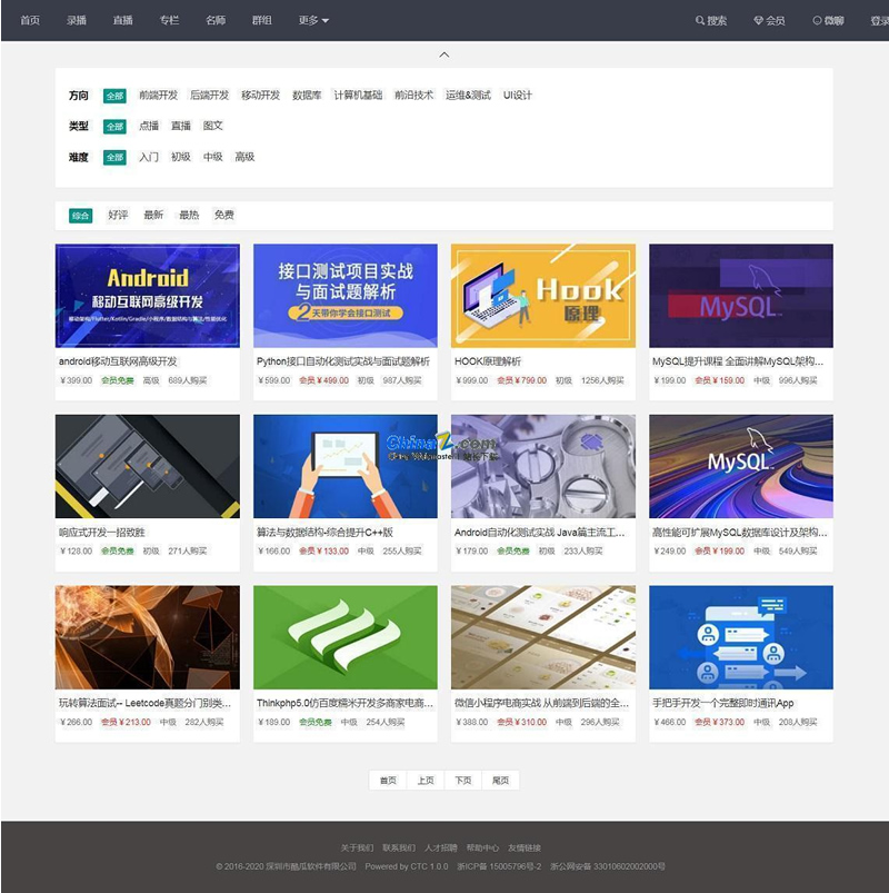 酷瓜云课堂 Phalcon PHP开源在线教育系统源码 图片 酷瓜云课堂 Phalcon PHP开源在线教育系统源码 图片