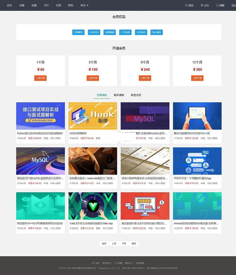 酷瓜云课堂 Phalcon PHP开源在线教育系统源码 图片 酷瓜云课堂 Phalcon PHP开源在线教育系统源码 图片