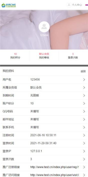 苹果CMSV10 初恋视界 手机模板 图片 苹果CMSV10 初恋视界 手机模板 图片