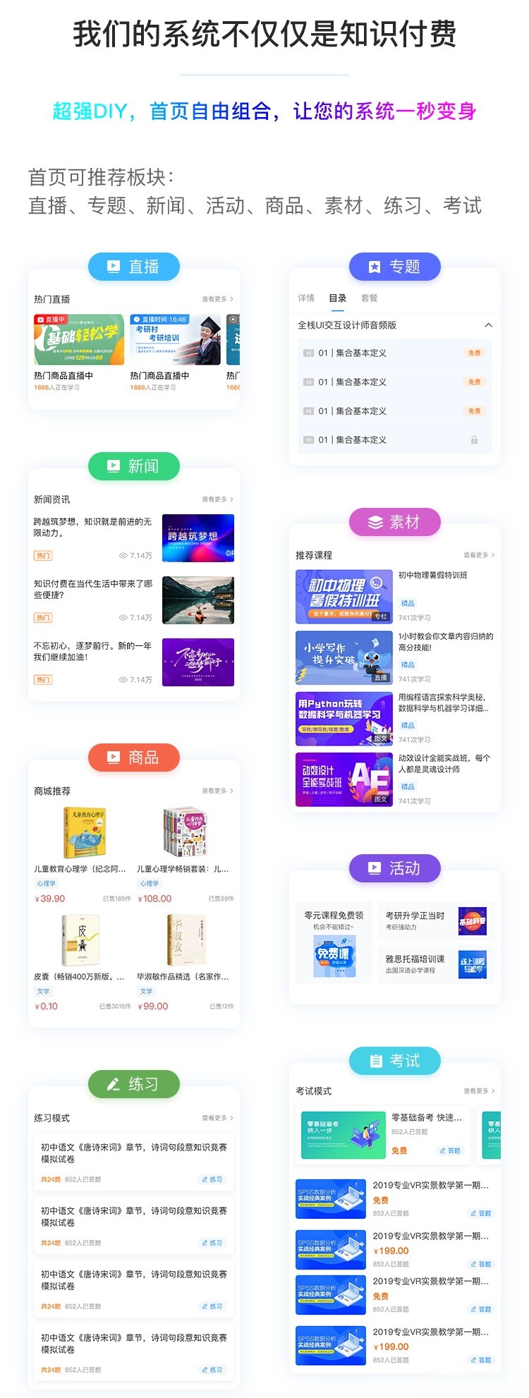 CRMEB知识付费系统 v1.4.4 PHP开源代码 企业二次开发版 图片