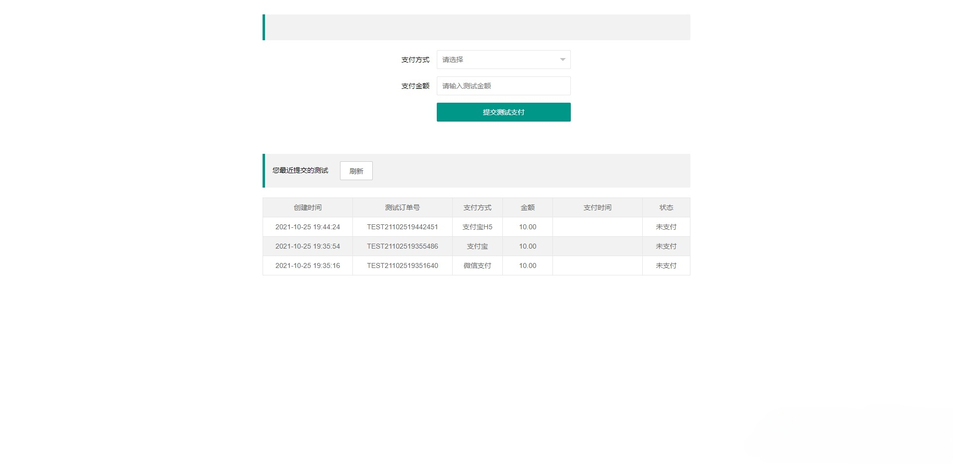 免签聚合支付系统+USDT码商收款平台 图片