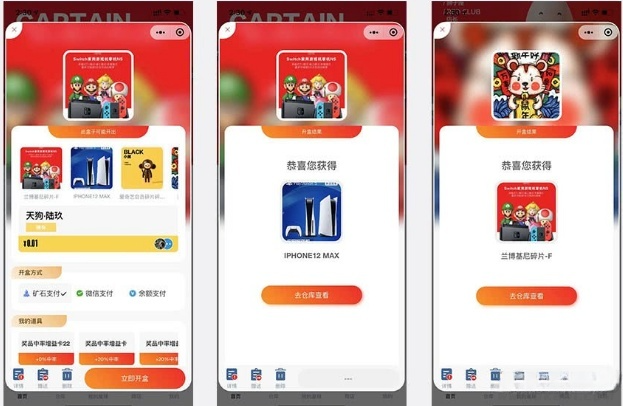 大河抽奖盲盒系统开源版 1.9.12 图片