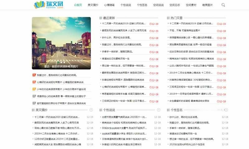 Wenso Typecho主题 简洁文字博客模板 图片