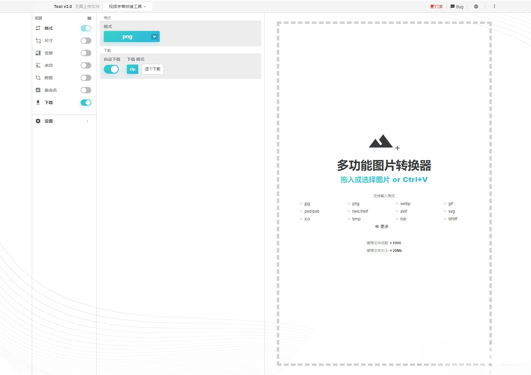 PHP开发在线图片处理+视频编辑网站源代码 图片