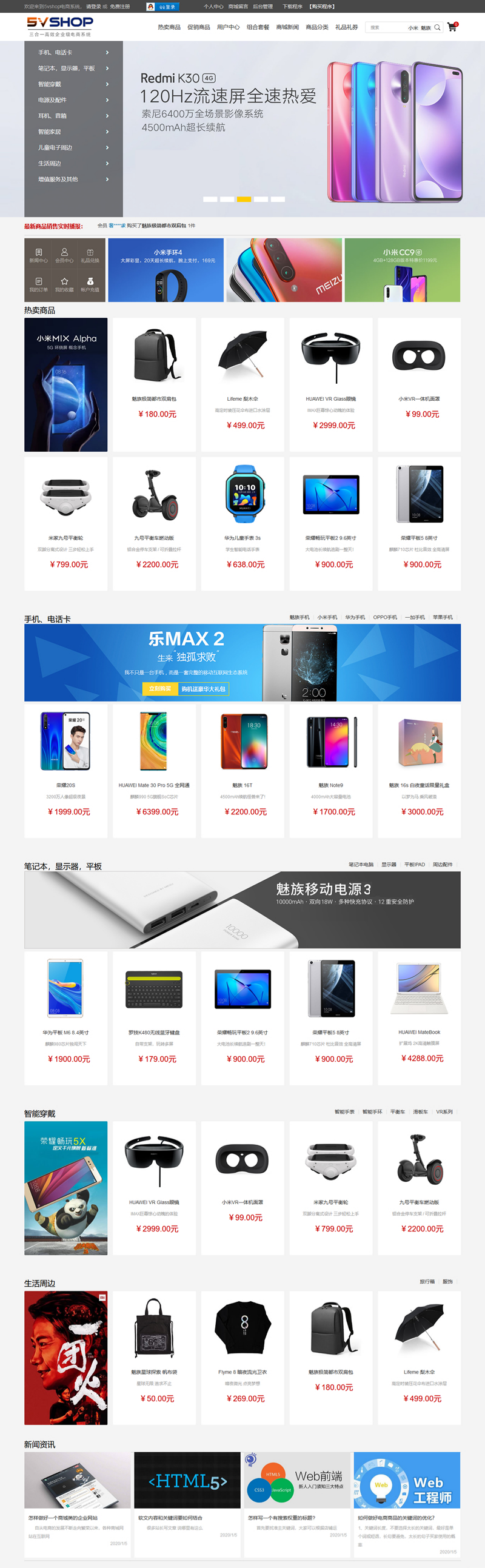5vShop开源PHP电商系统源码 图片