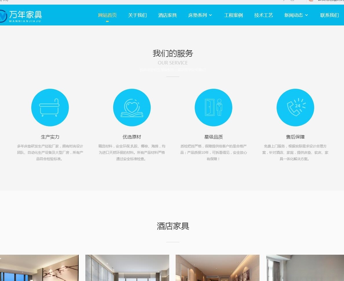 PBOOTCMS家具家居网站模板 自适应响应式 PHP开发 图片