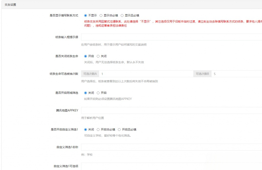 盲盒交友变现 PHP 源码模块 V1.1.5 图片