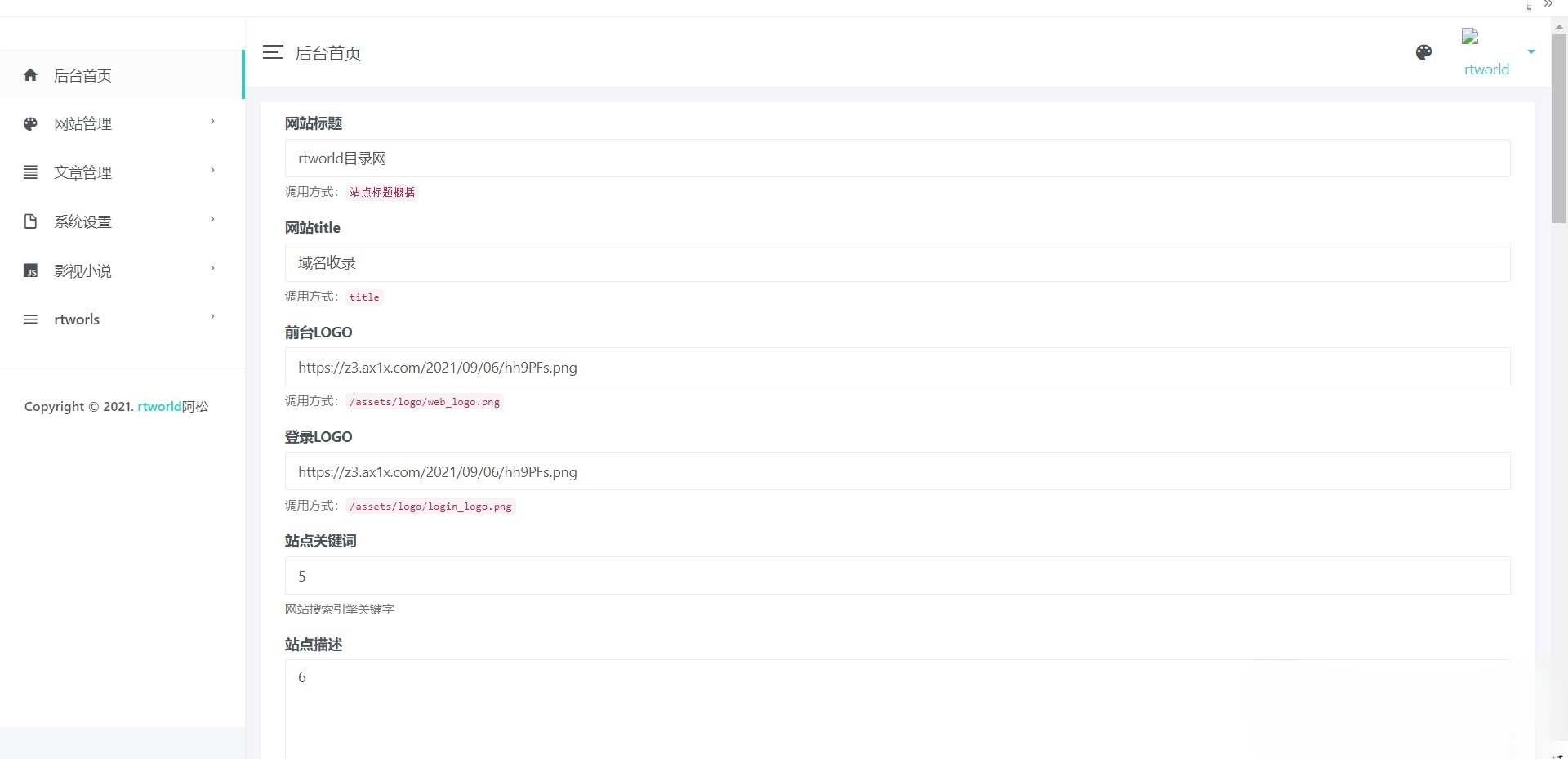 Rtworld网站目录完整开源PHP源码2.0 图片 Rtworld网站目录完整开源PHP源码2.0 图片