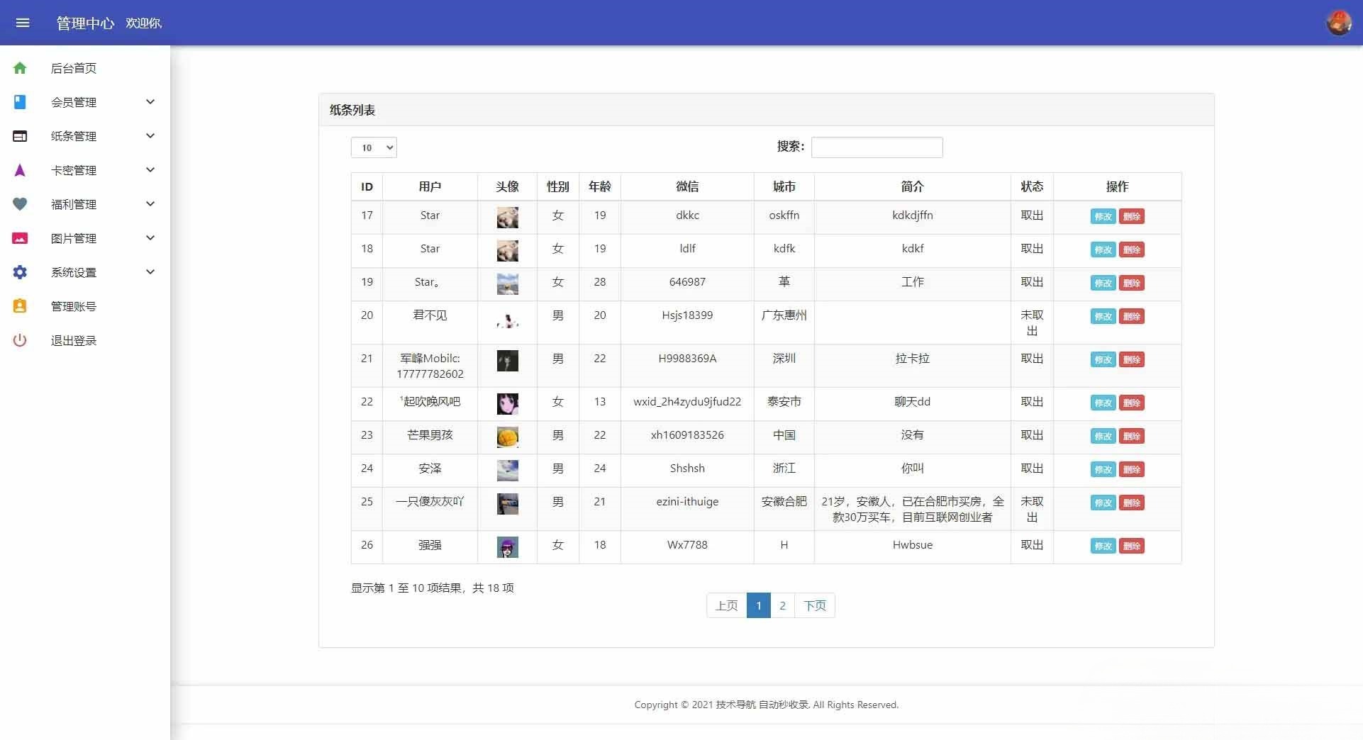 恋爱盲盒交友系统 PHP开发 多端源码 免授权版 图片