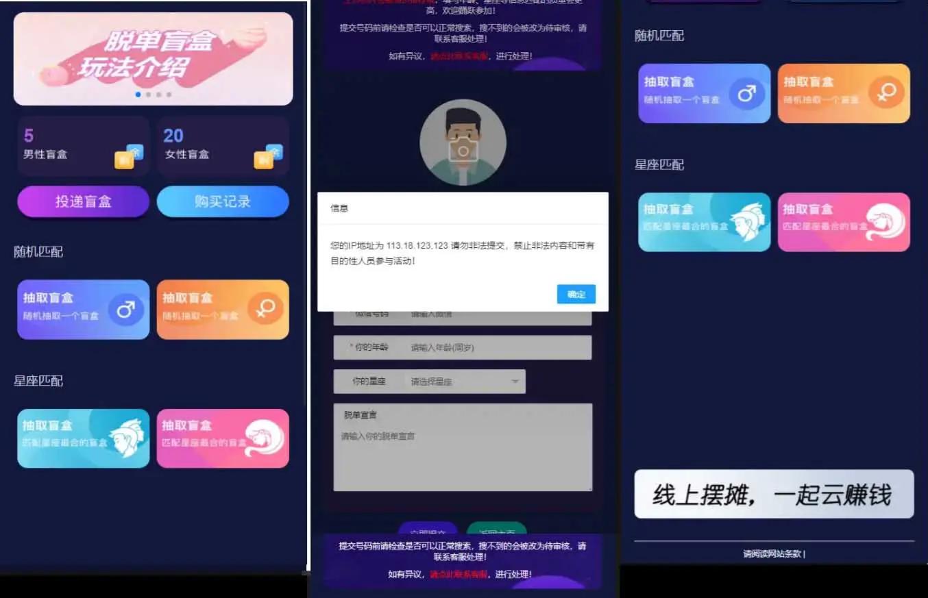 H5社交盲盒交友系统PHP源码V1.8.0 分销提现管理平台免签约支付APP封装 图片