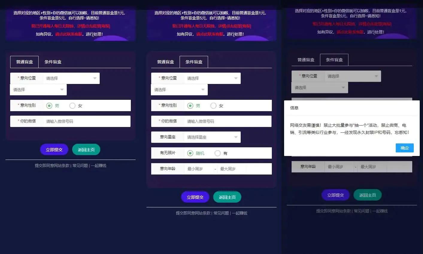 H5社交盲盒交友系统PHP源码V1.8.0 分销提现管理平台免签约支付APP封装 图片