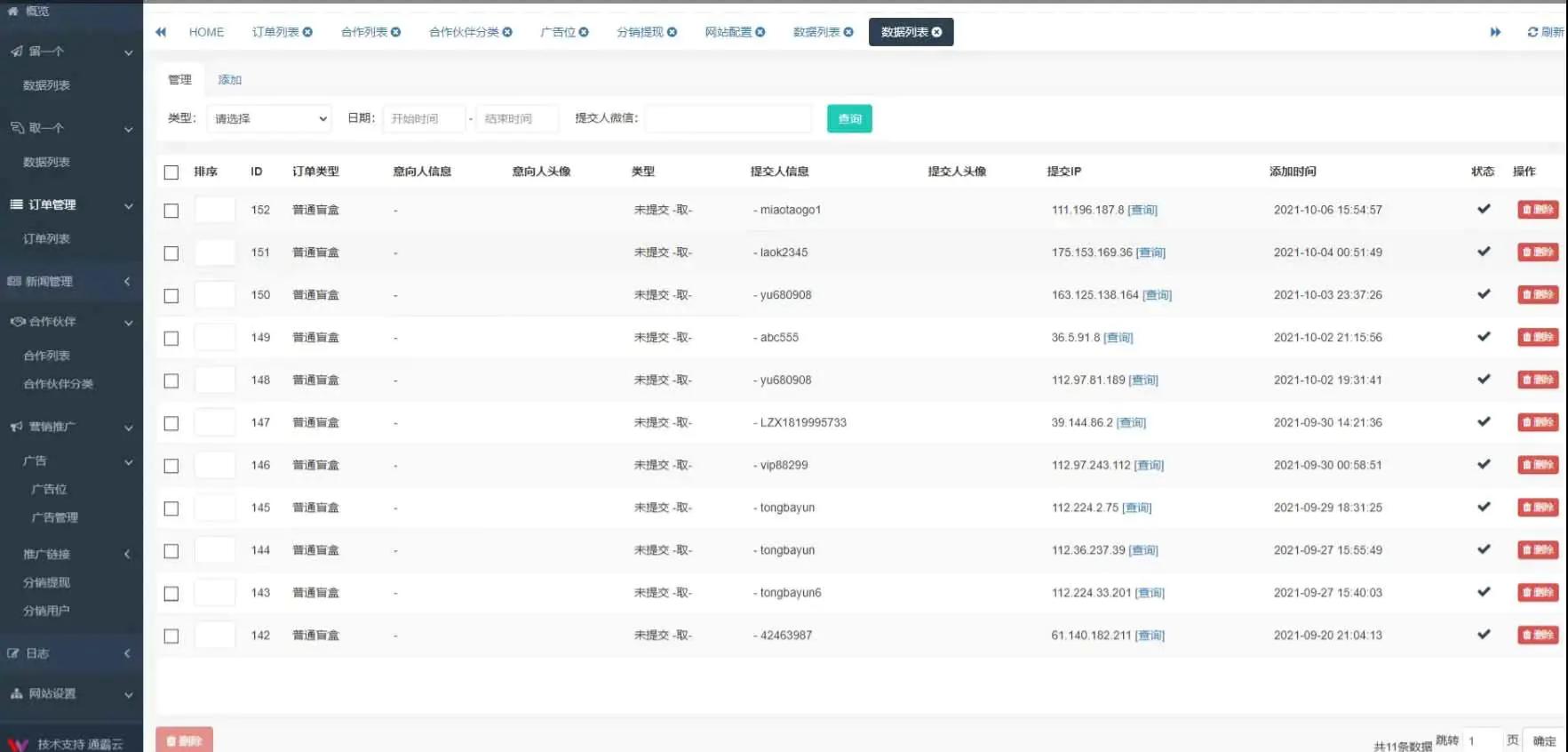 H5社交盲盒交友系统PHP源码V1.8.0 分销提现管理平台免签约支付APP封装 图片