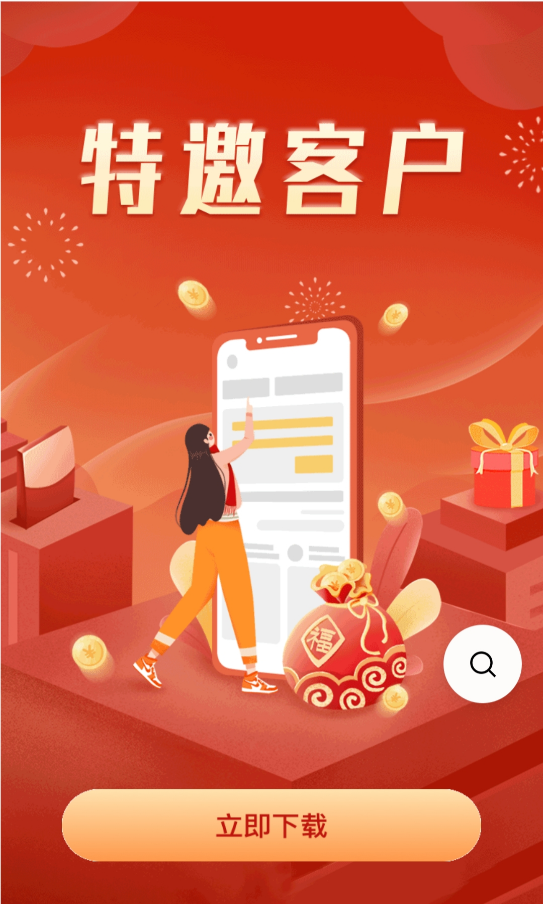 HTML密码保护App下载页面 强制浏览器跳转源码 图片