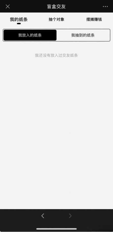 月老盲盒系统 微信公众号版 PHP开源可二开多级分销源码 图片