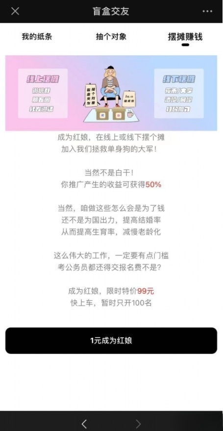 月老盲盒系统 微信公众号版 PHP开源可二开多级分销源码 图片