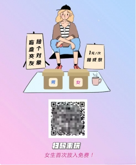 月老盲盒系统 微信公众号版 PHP开源可二开多级分销源码 图片