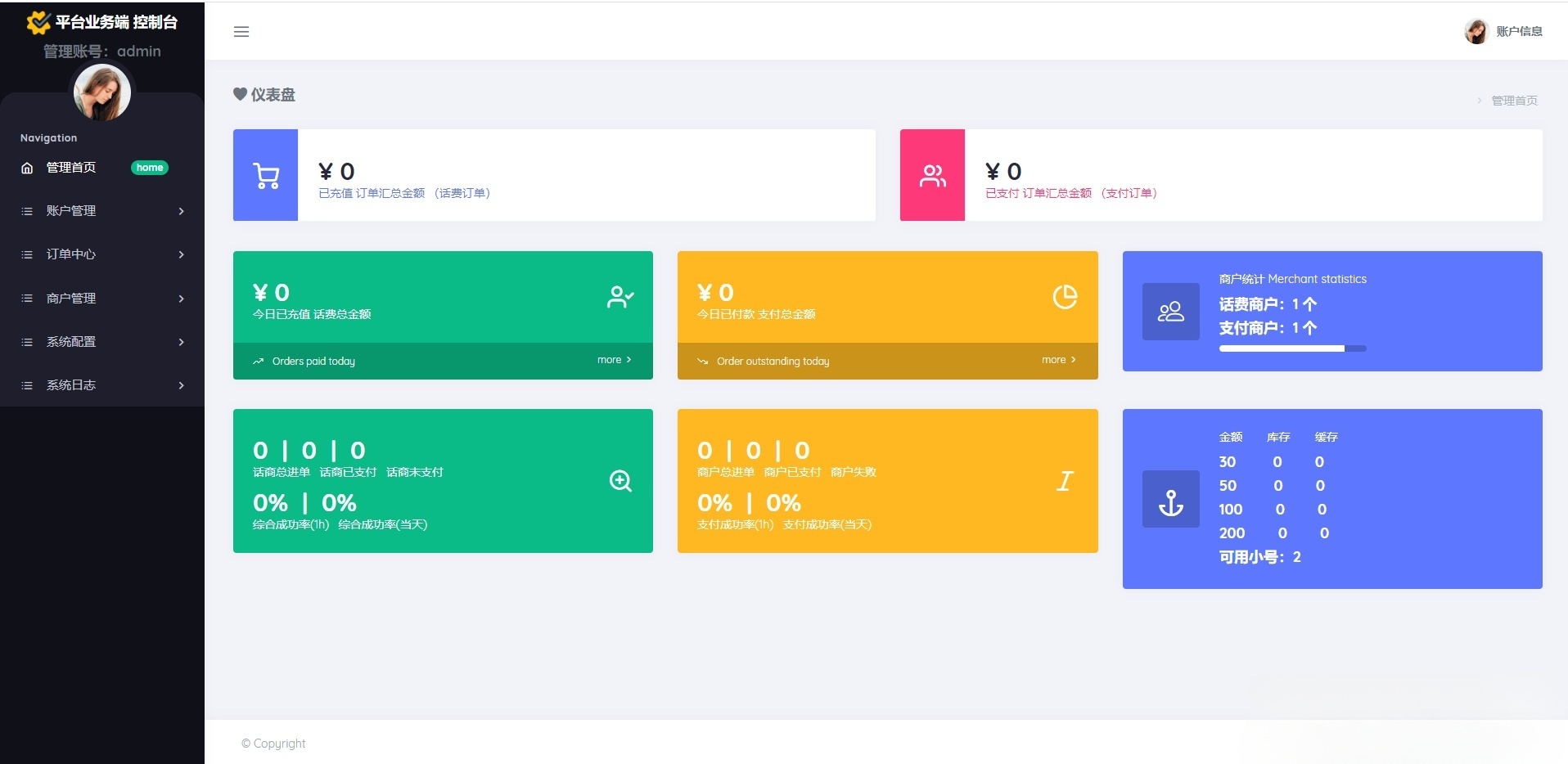 京东三网话费直充系统 PHP源码 图片