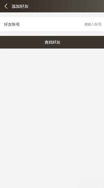 ThinkPHP H5实时聊天室源码 群聊私聊禁言运营版 图片
