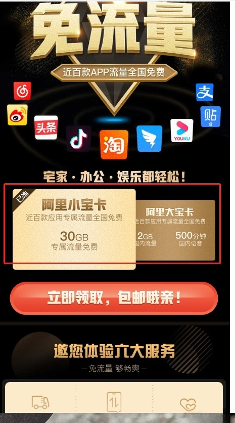 联通大王卡CPS分销佣金系统 PHP独立源码 图片