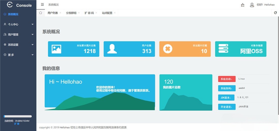 Hellohao对象存储图床源码 Java+SpringBoot开发 图片
