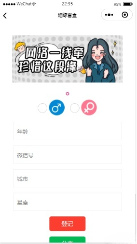 月老办事处微信小程序云开发源码 图片