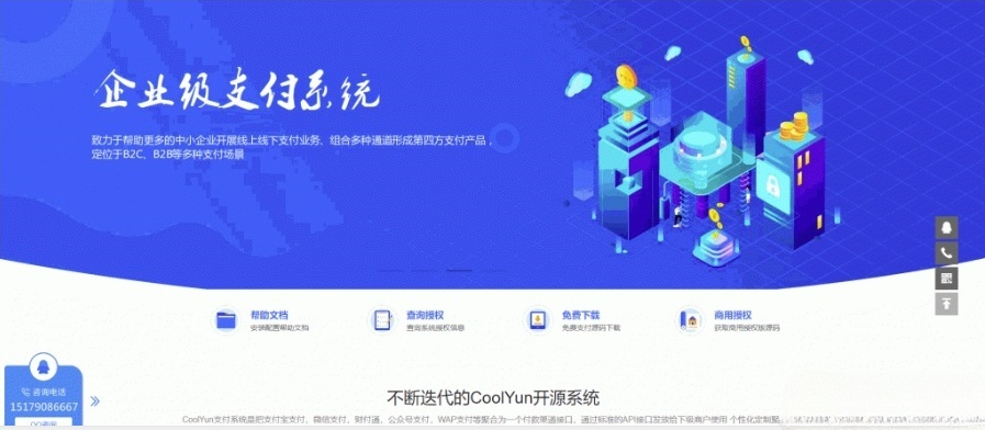 酷享CMS企业授权系统PHP源码 授权管理工单盗版检测 图片