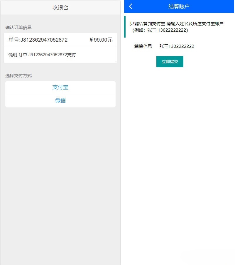 晴天贷立刻贷借贷平台PHP源码 纯净安全免签支付 图片