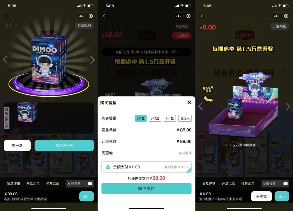 牛牛盲盒微信小程序PHP源码 完整素材流量变现支持 图片