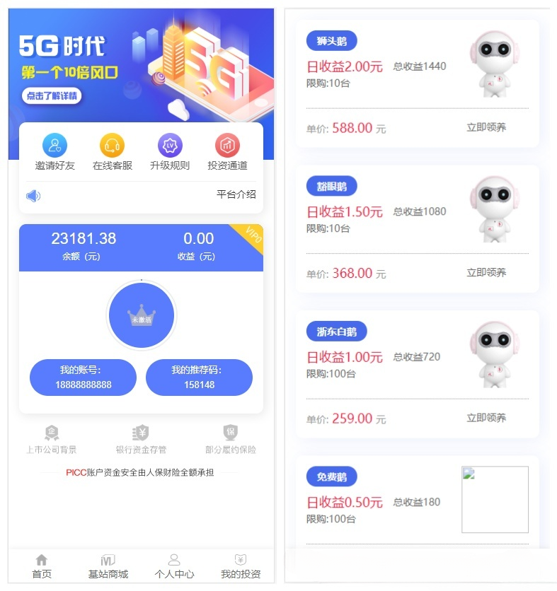 5G时代投资风口区块链商城源码 定制UI免签支付推广任务 图片