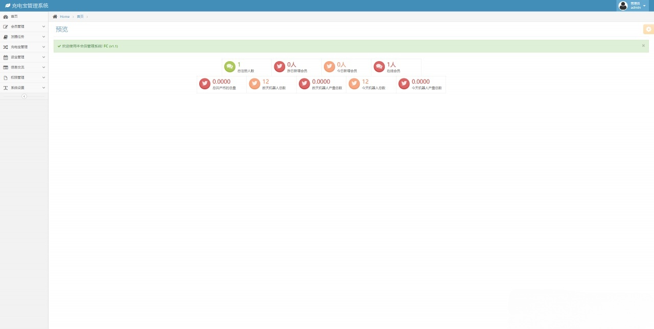 5G时代投资风口区块链商城源码 定制UI免签支付推广任务 图片