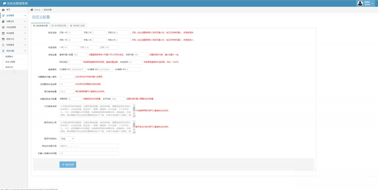 5G时代投资风口区块链商城源码 定制UI免签支付推广任务 图片