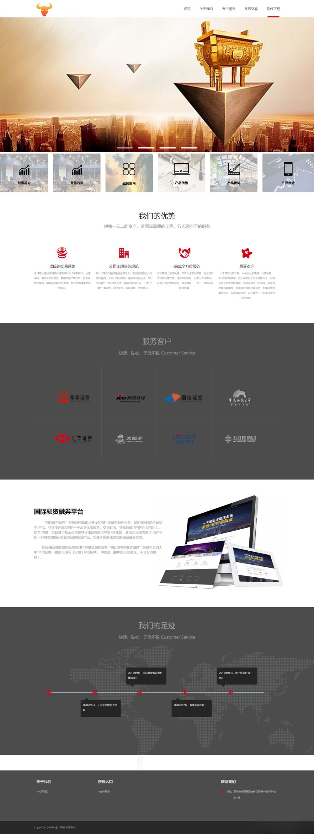 手机版双融金融系统PHP源码 含静态推广官网 图片