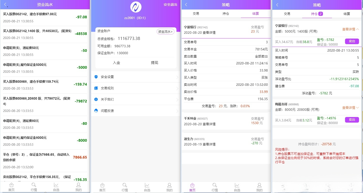 手机版双融金融系统PHP源码 含静态推广官网 图片