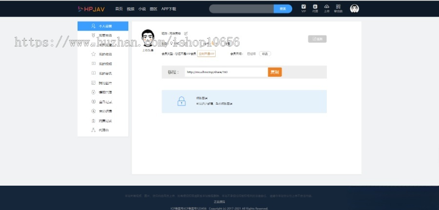 魅思Msvod V10视频点播系统 PHP源码 云转码分销试看 图片