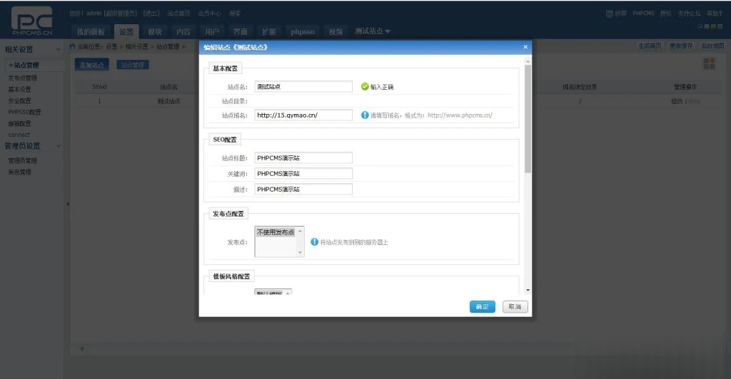 PHPCMS开源下载站源码 PHP资源分享平台网站程序 图片