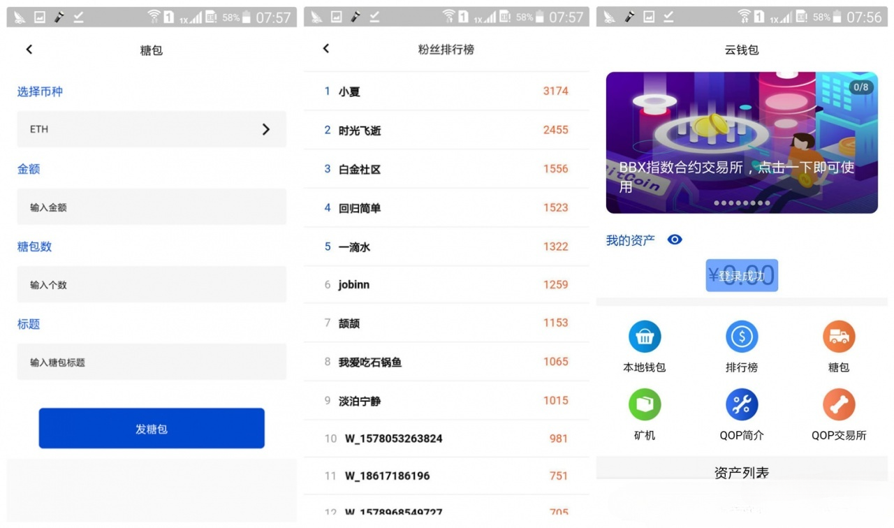 块聊云钱包 Java 矿机虚拟币交易所三合一区块链源码 图片