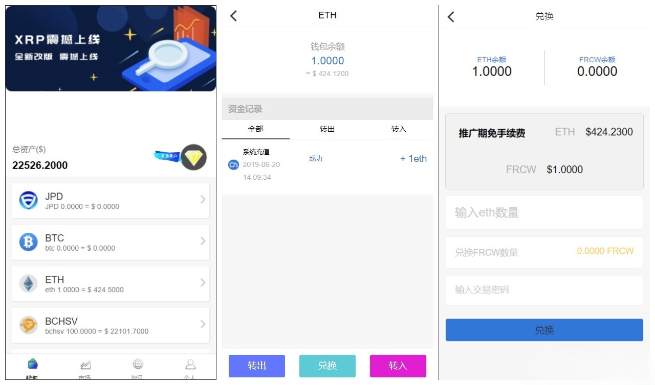 多币种区块链交易所源码 图片