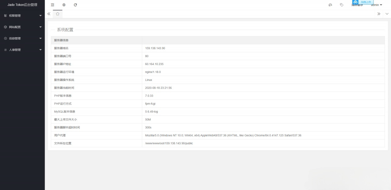 多币种区块链交易所源码 图片