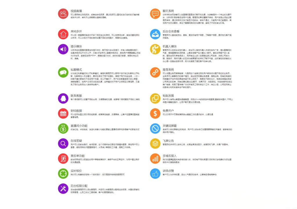 财经直播源码多房间独立管理互动聊天审核 图片