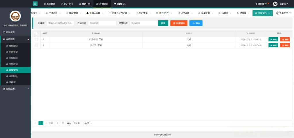 财经直播源码多房间独立管理互动聊天审核 图片