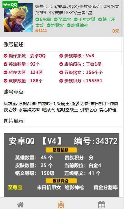 ThinkCMF游戏账号交易系统源码 PHP商城平台 图片