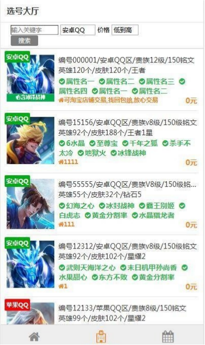 ThinkCMF游戏账号交易系统源码 PHP商城平台 图片