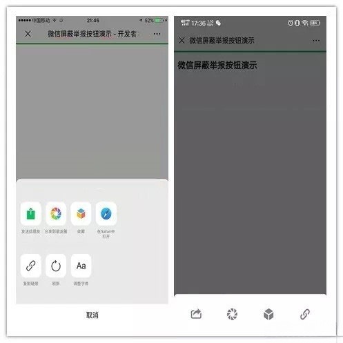 ThinkPHP微信域名防封源码屏蔽投诉按钮系统 封面