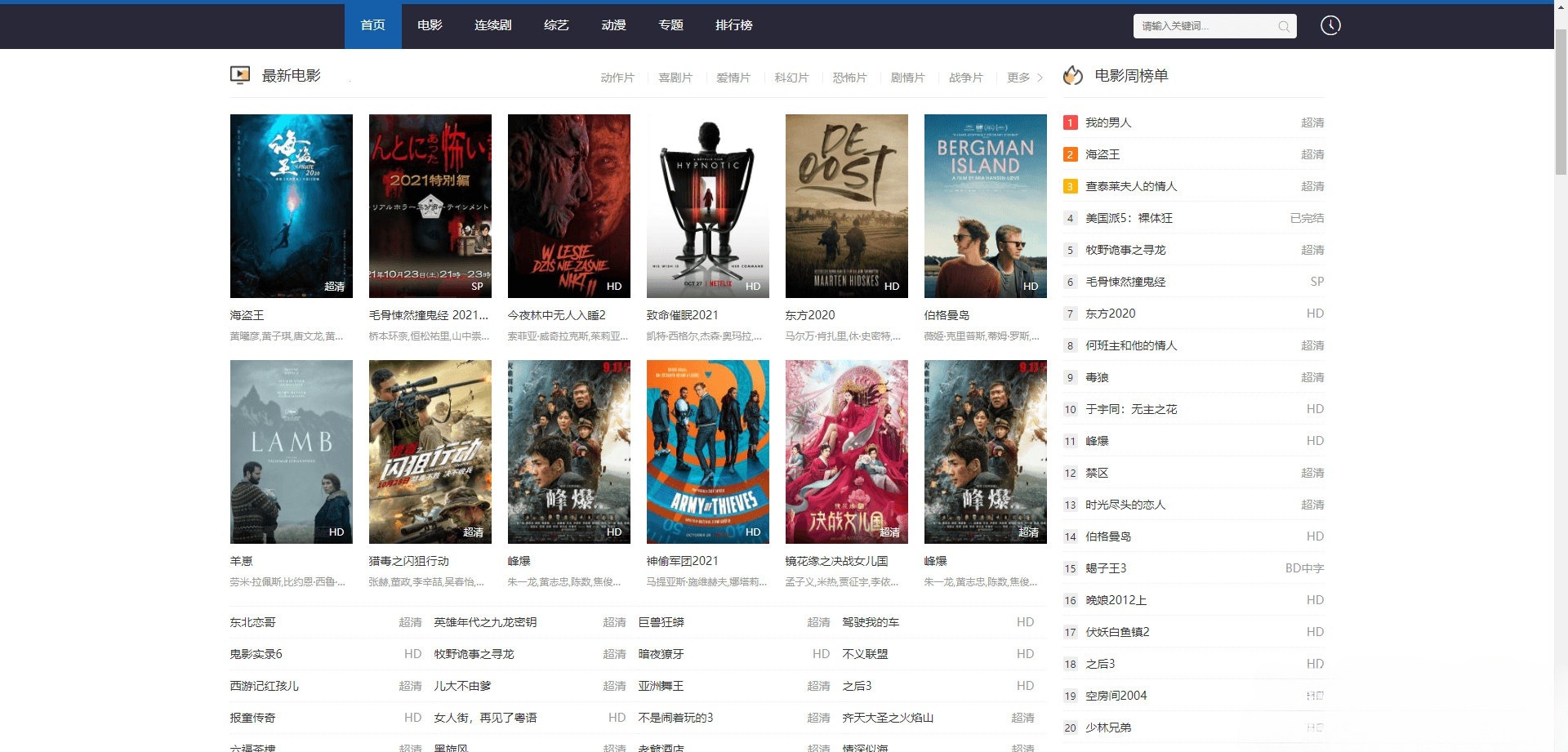 苹果CMSv10响应式视频站模板SEO高权重优化源码 封面